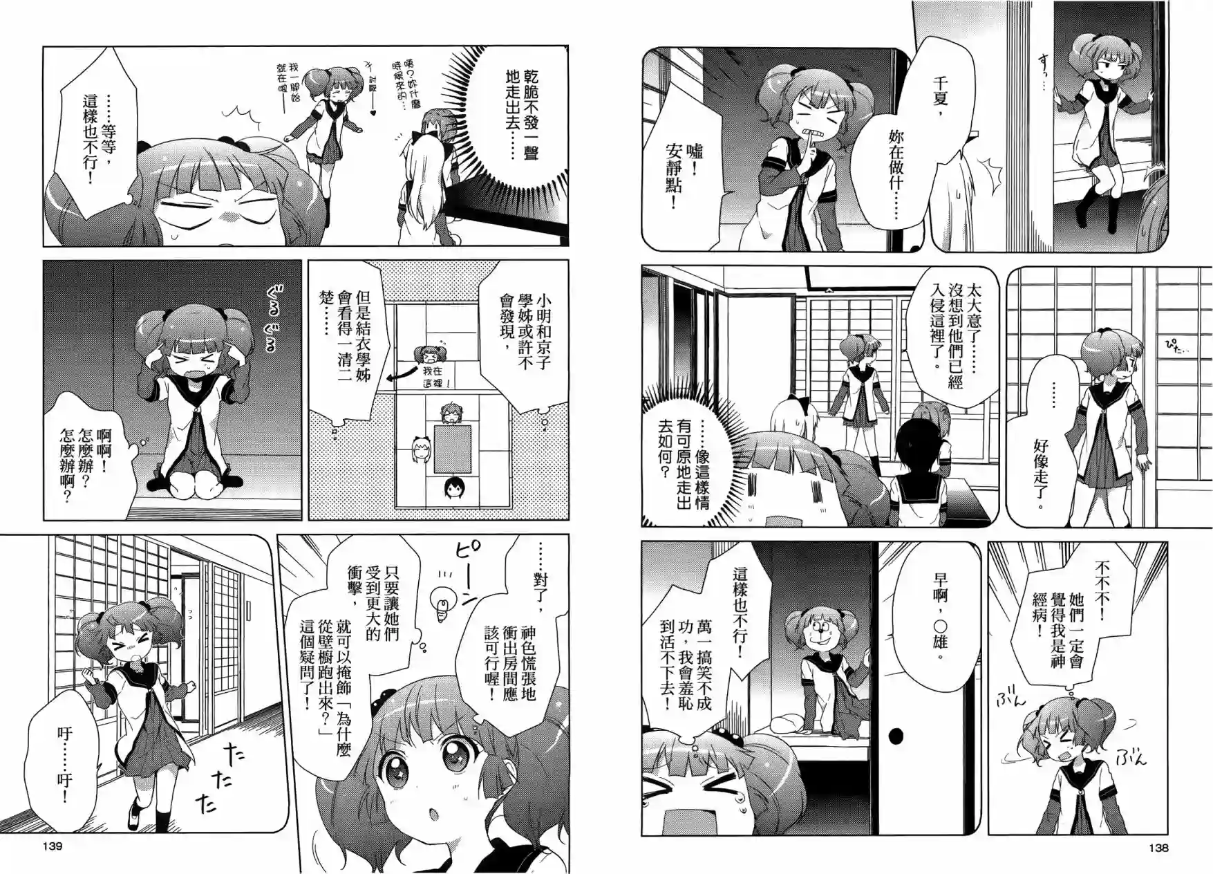 摇曳百合第06卷