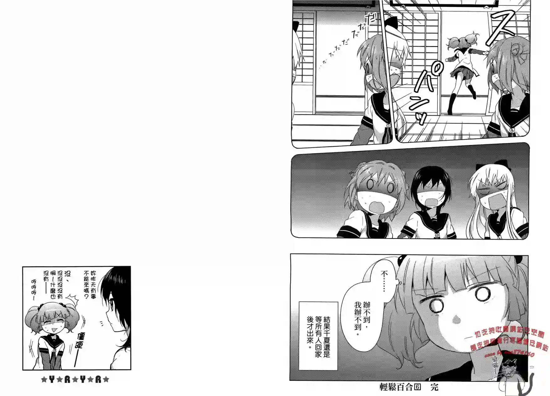 摇曳百合第06卷