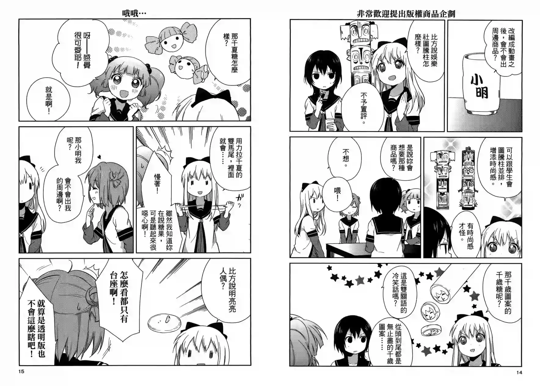 摇曳百合第06卷