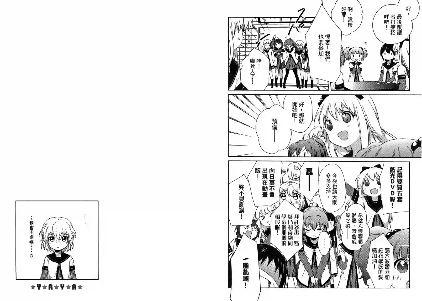 摇曳百合第06卷