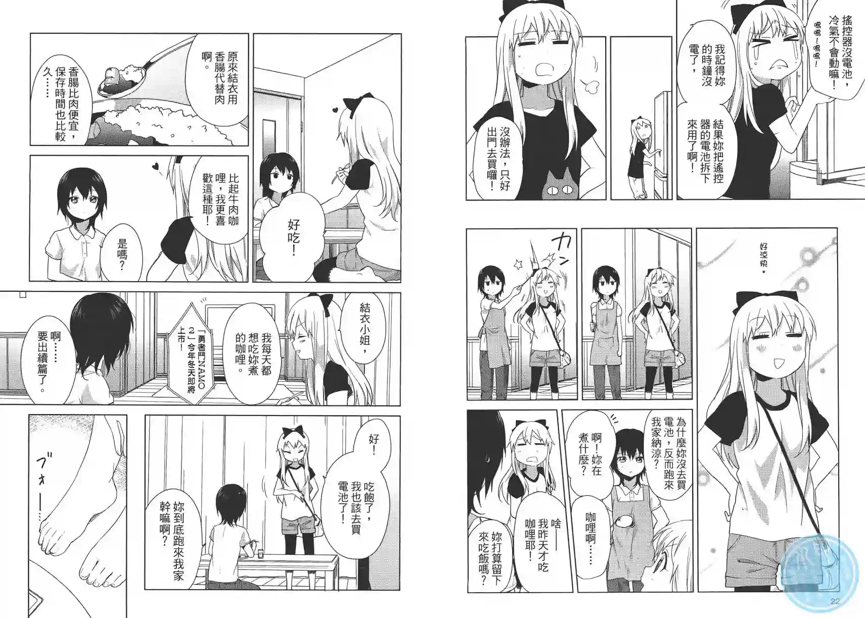 摇曳百合第07卷