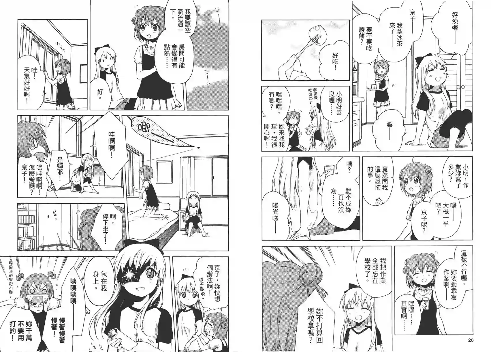 摇曳百合第07卷