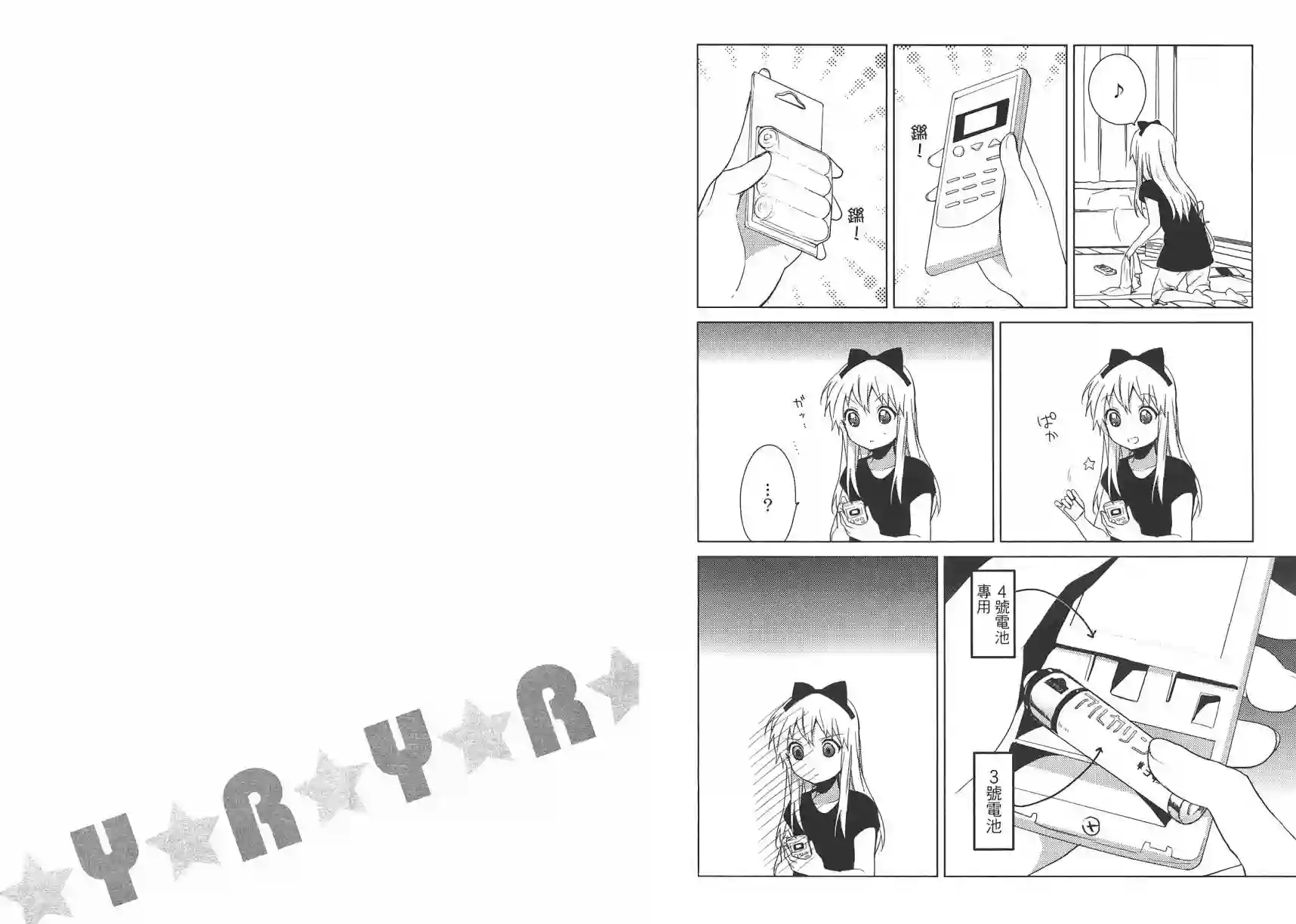 摇曳百合第07卷