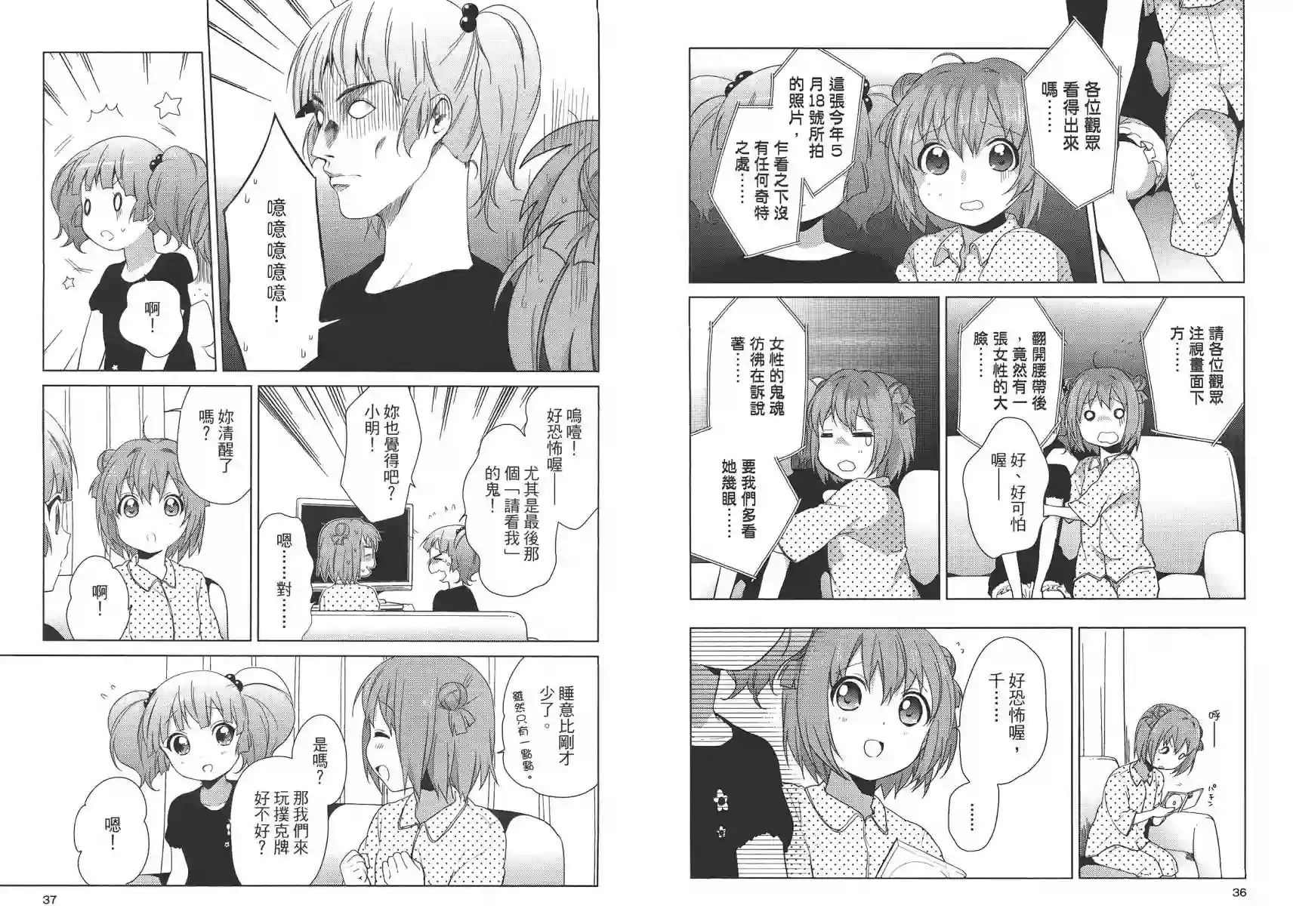 摇曳百合第07卷