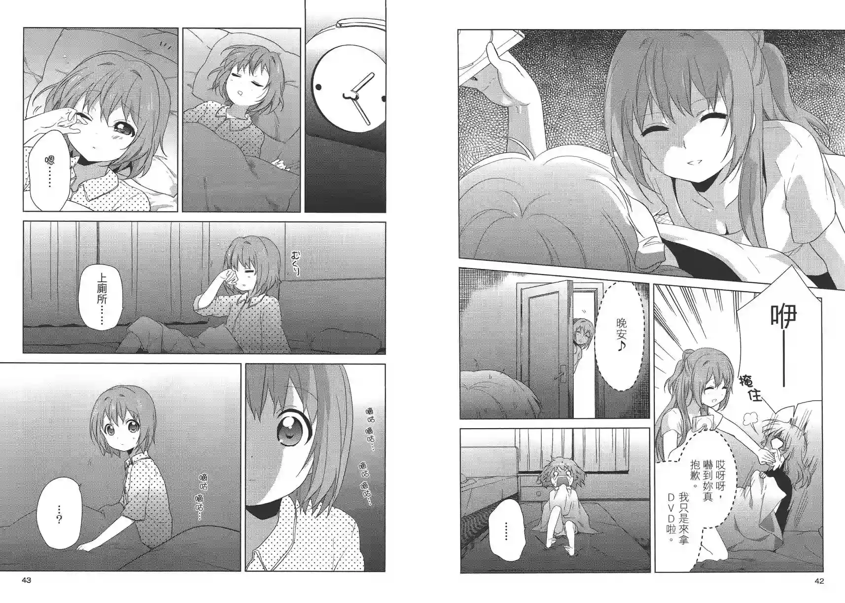 摇曳百合第07卷