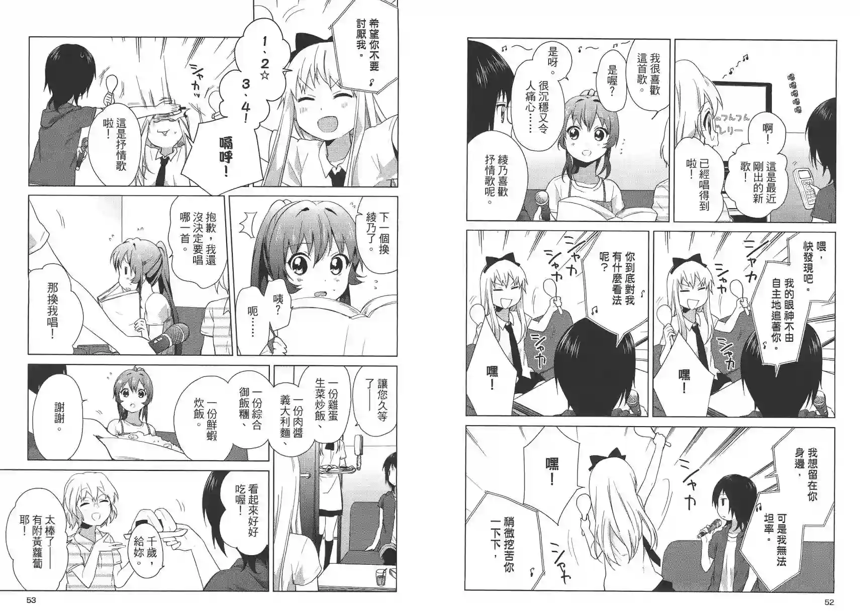 摇曳百合第07卷