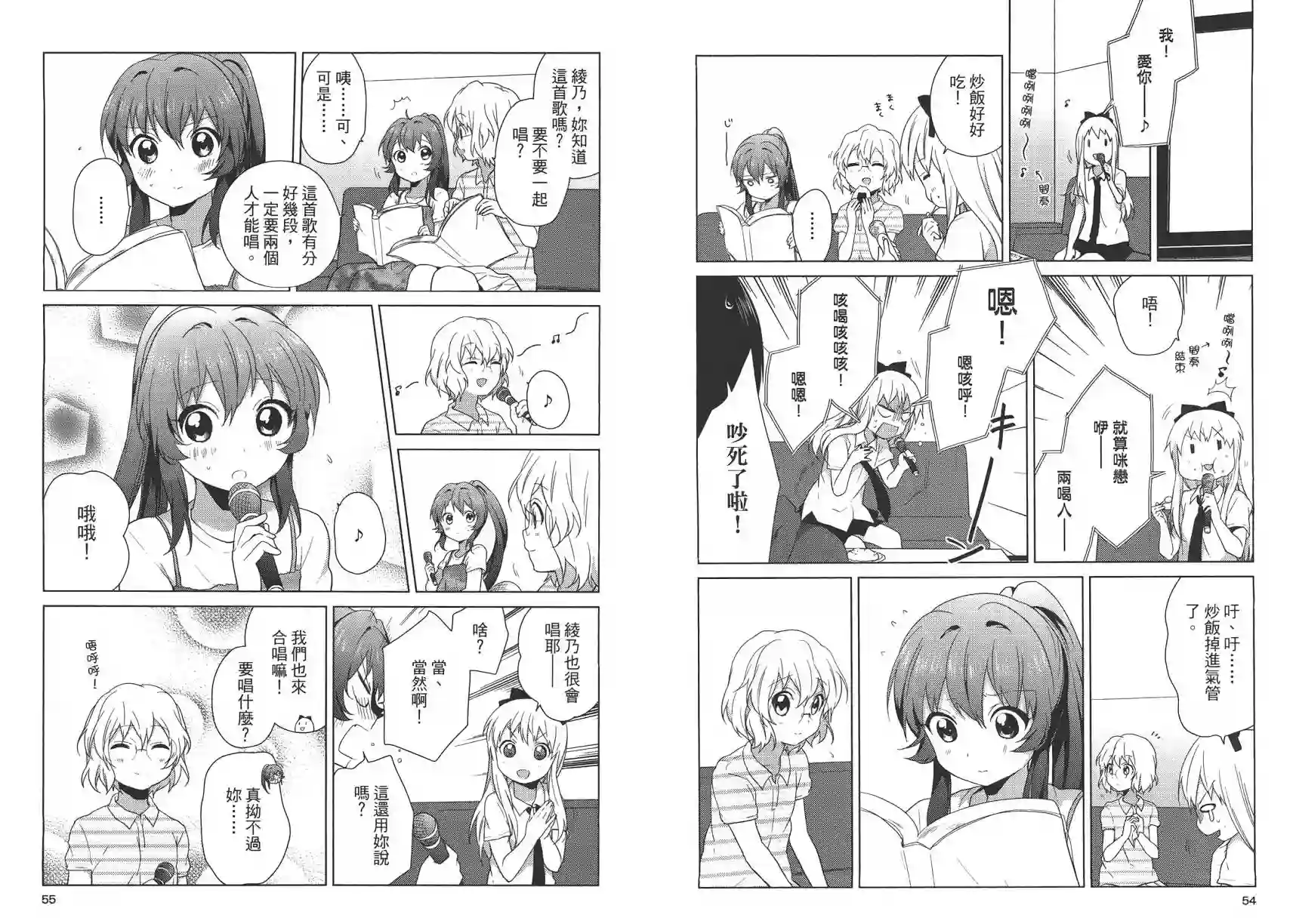 摇曳百合第07卷