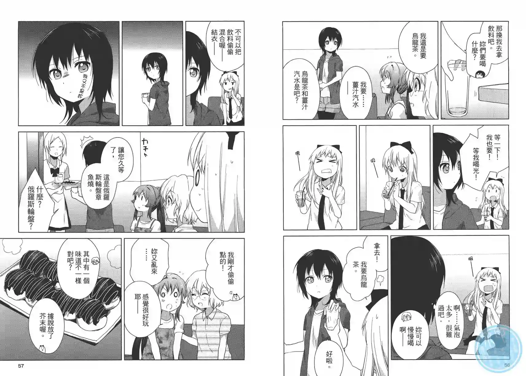 摇曳百合第07卷