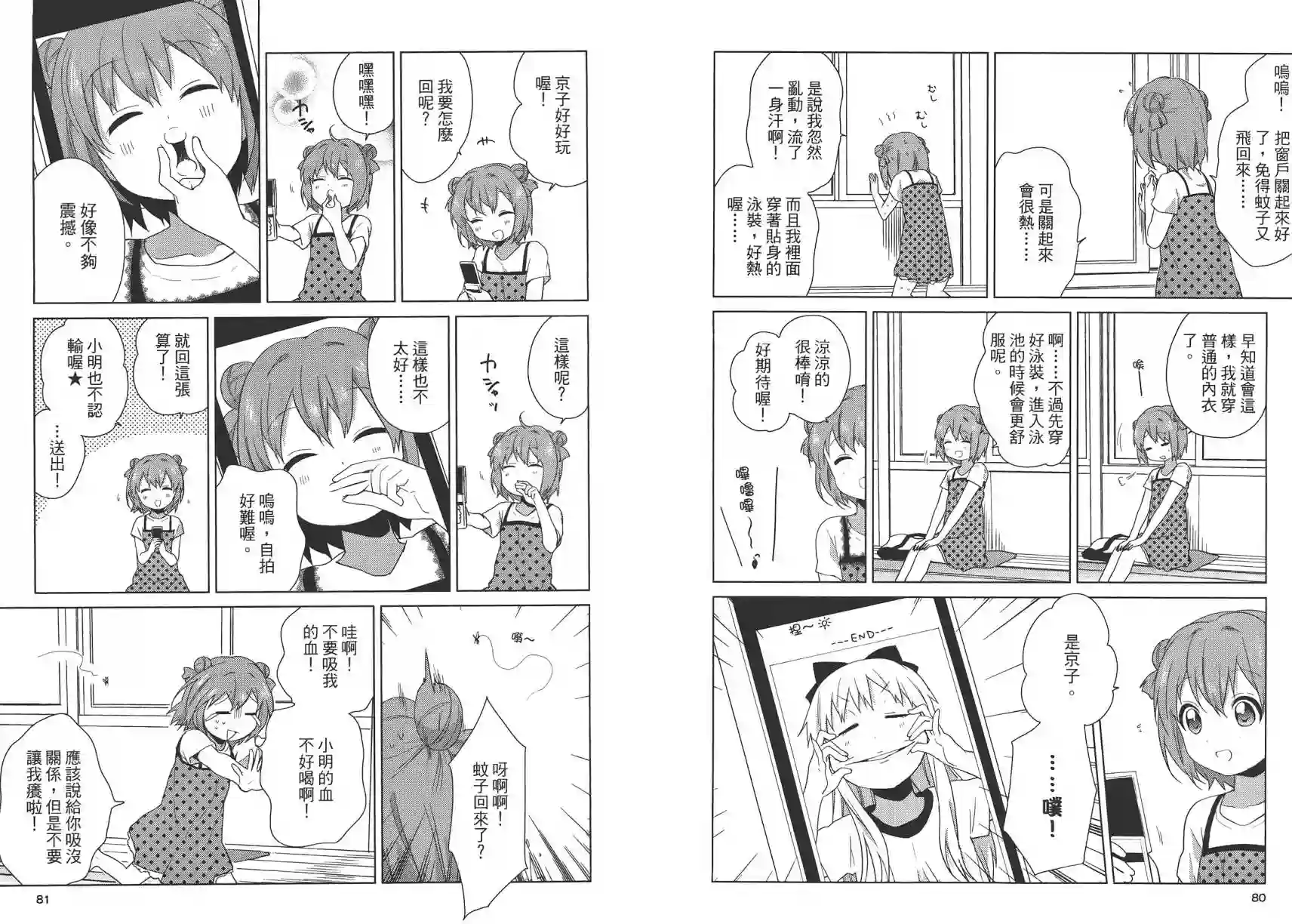 摇曳百合第07卷