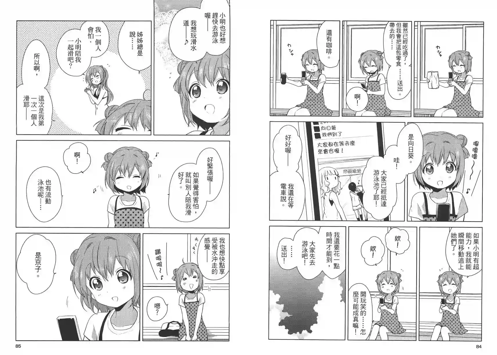 摇曳百合第07卷