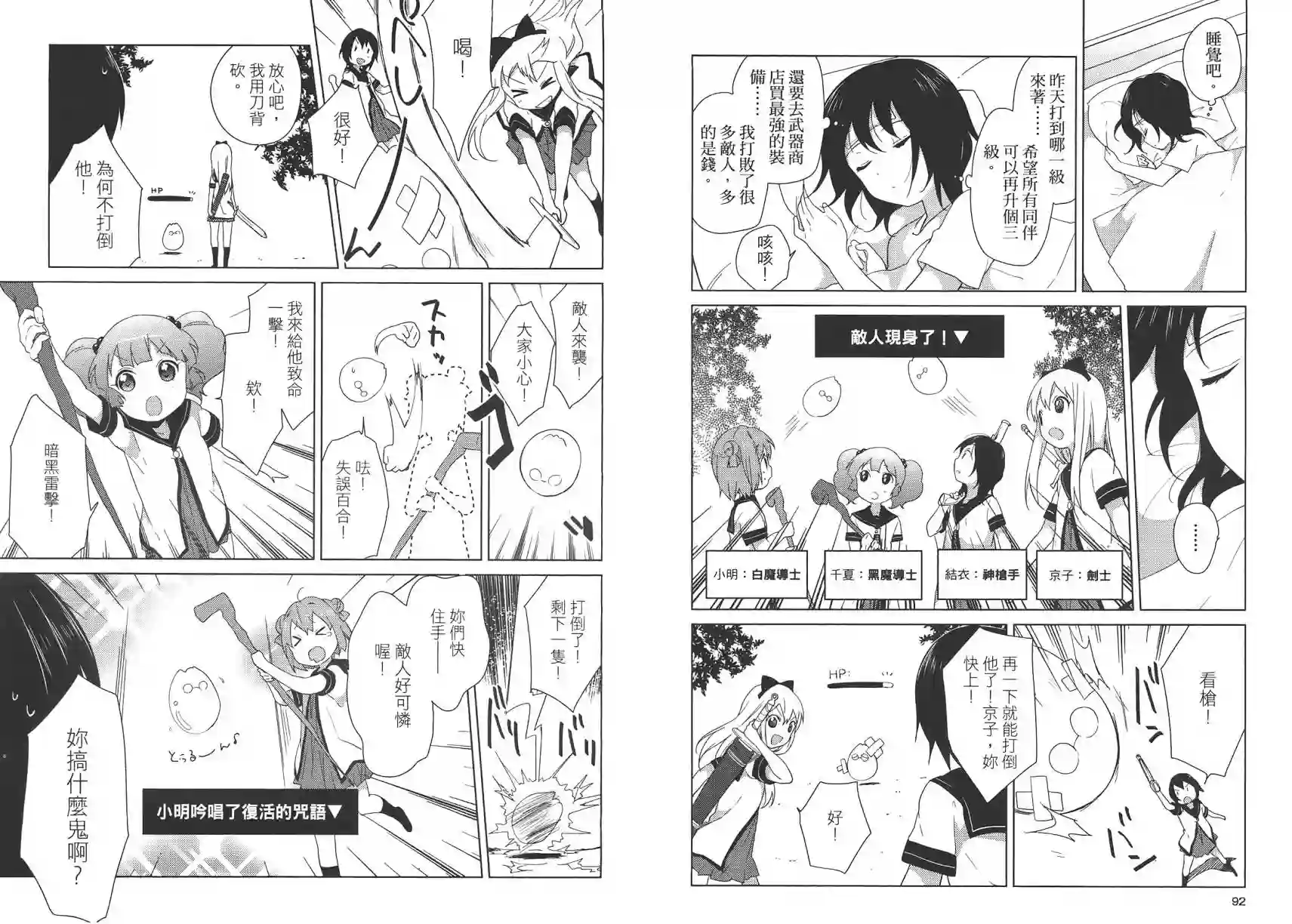 摇曳百合第07卷