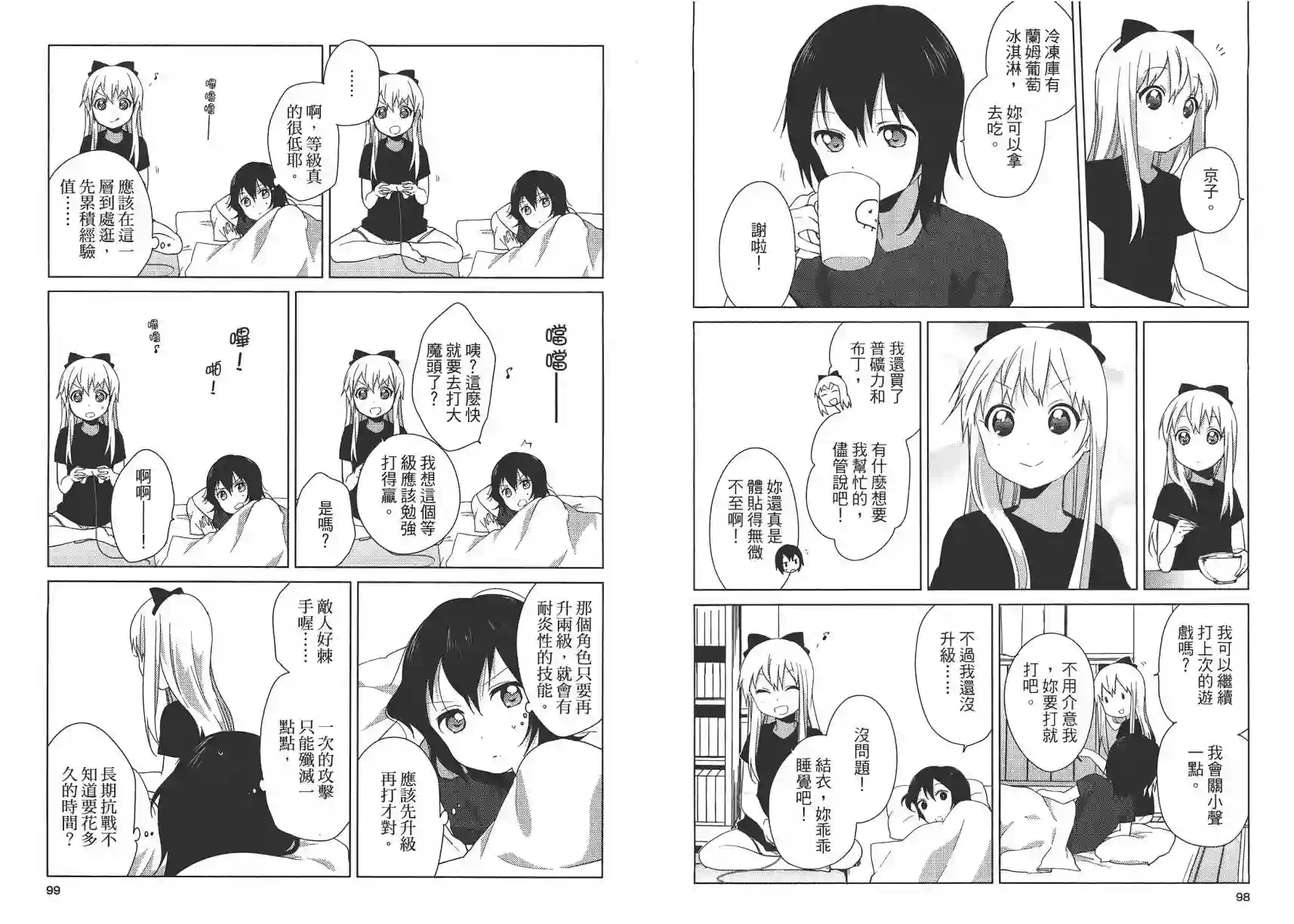 摇曳百合第07卷
