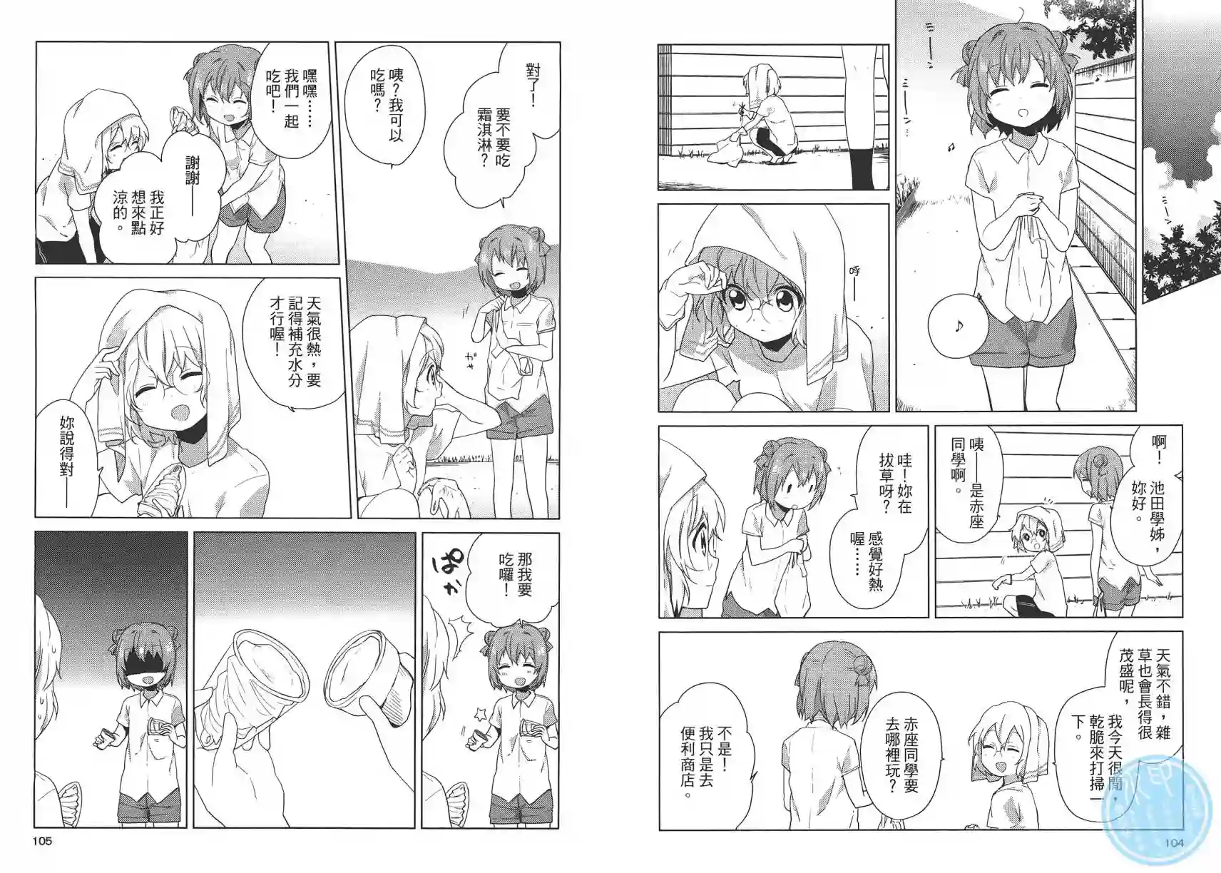 摇曳百合第07卷