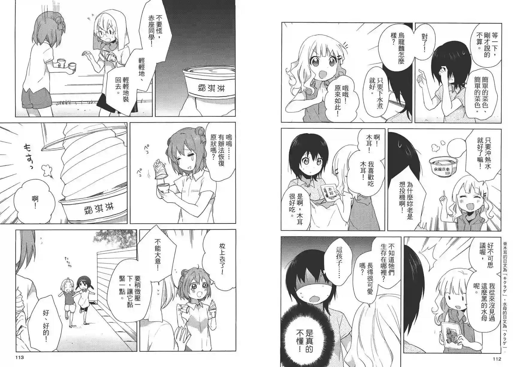 摇曳百合第07卷