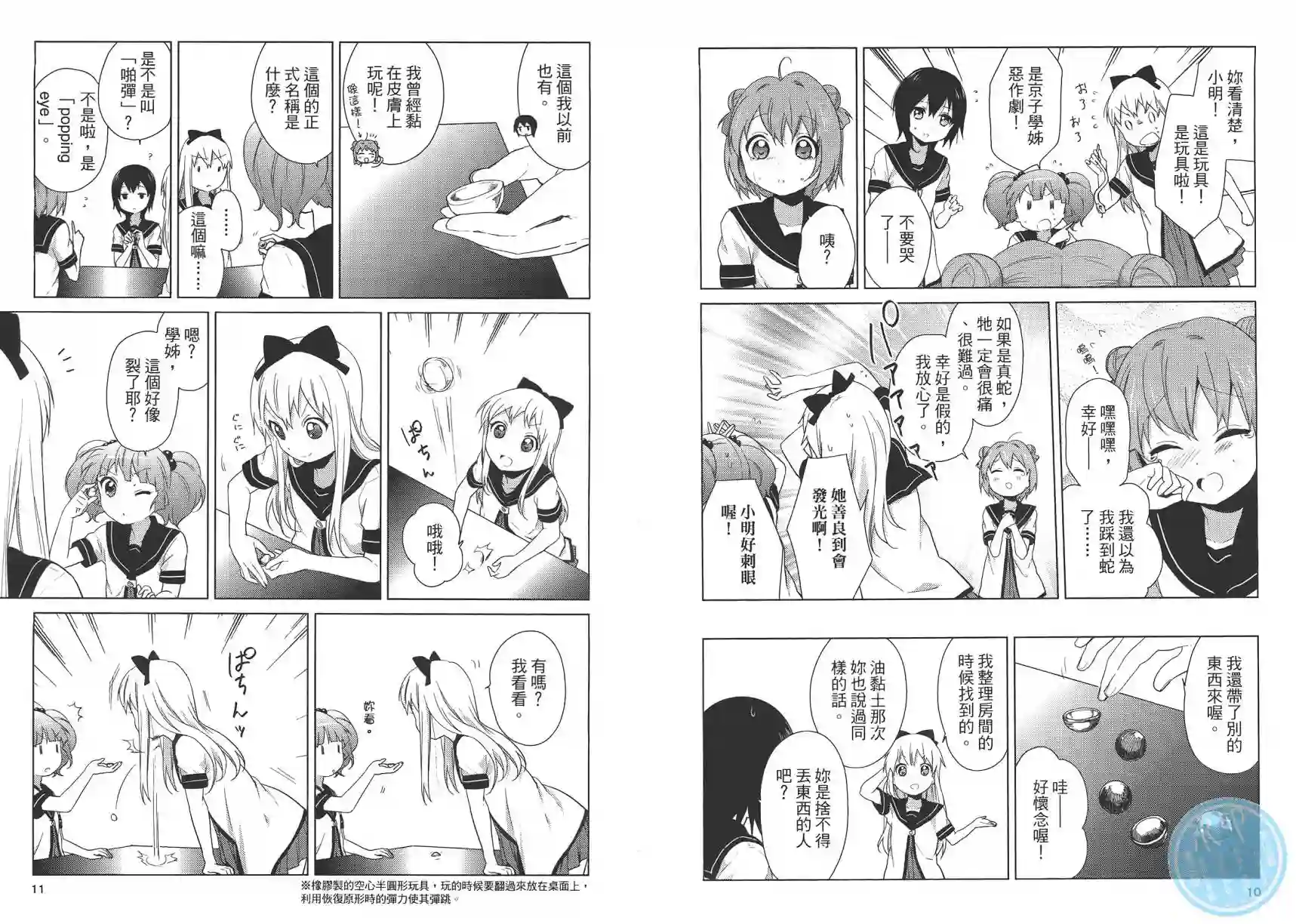 摇曳百合第07卷