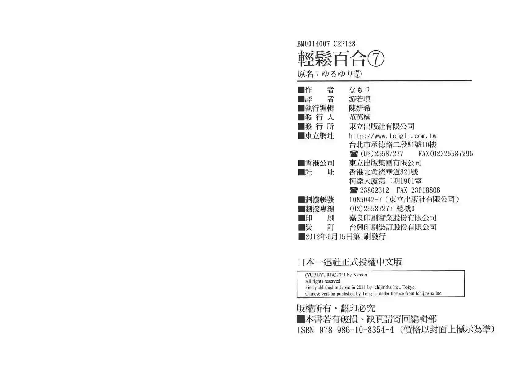 摇曳百合第07卷