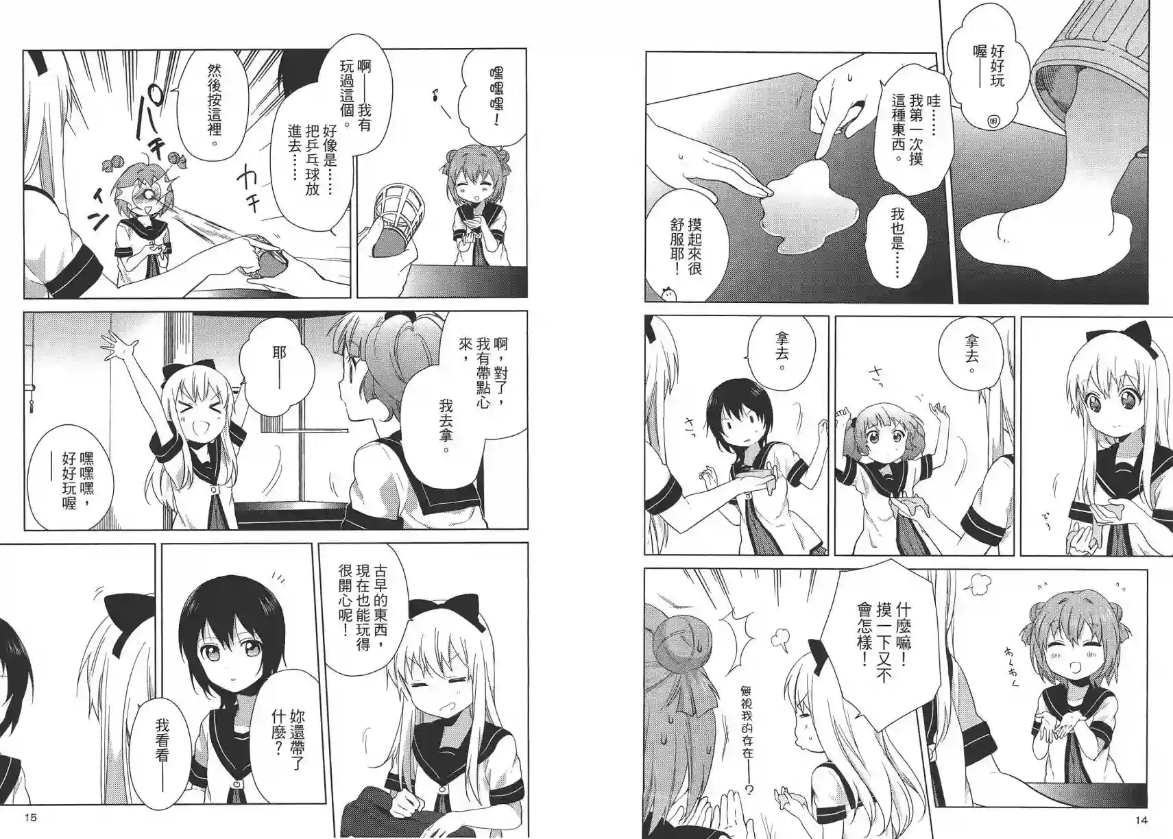 摇曳百合第07卷