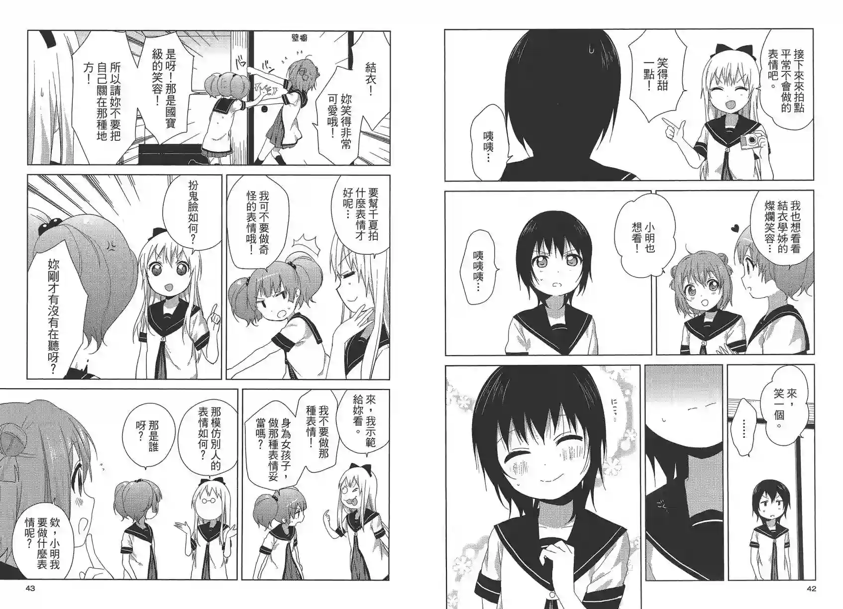 摇曳百合第09卷