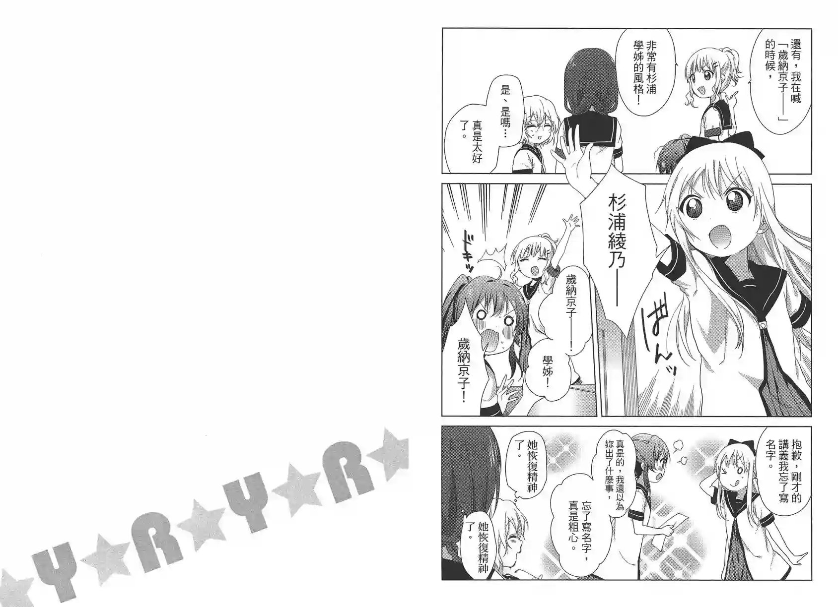 摇曳百合第09卷