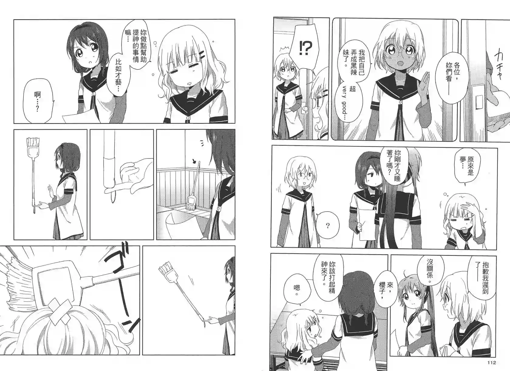 摇曳百合第09卷