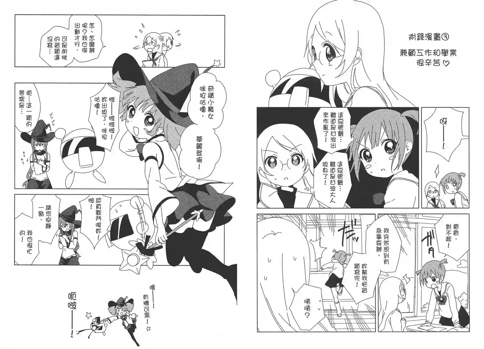 摇曳百合第09卷