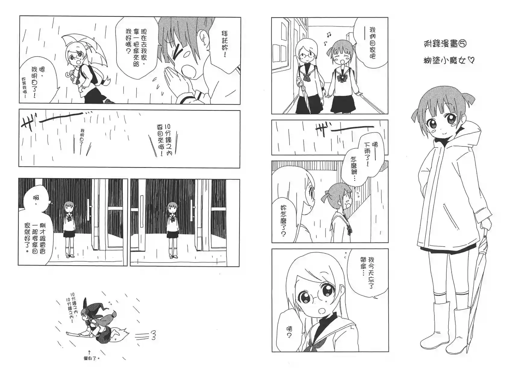 摇曳百合第09卷