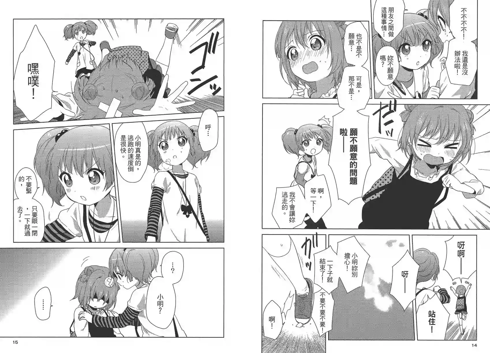 摇曳百合第09卷