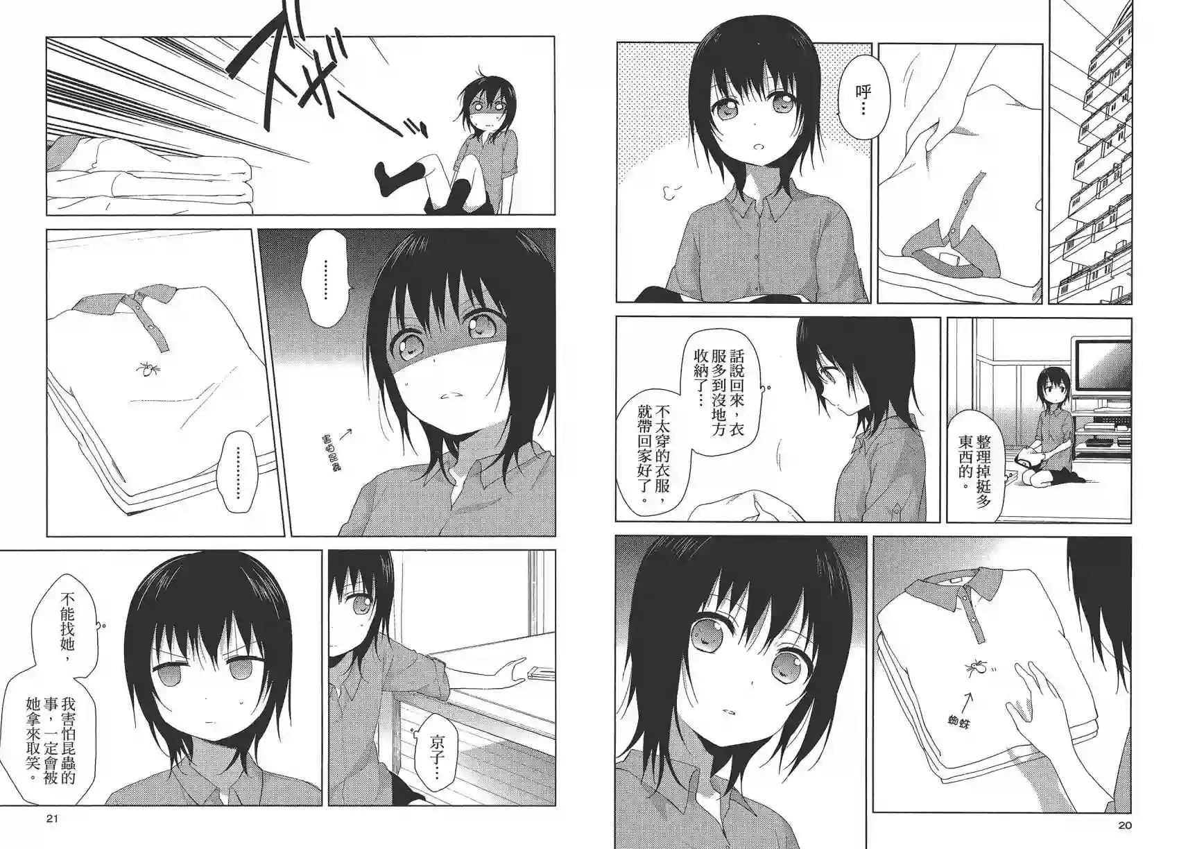 摇曳百合第10卷
