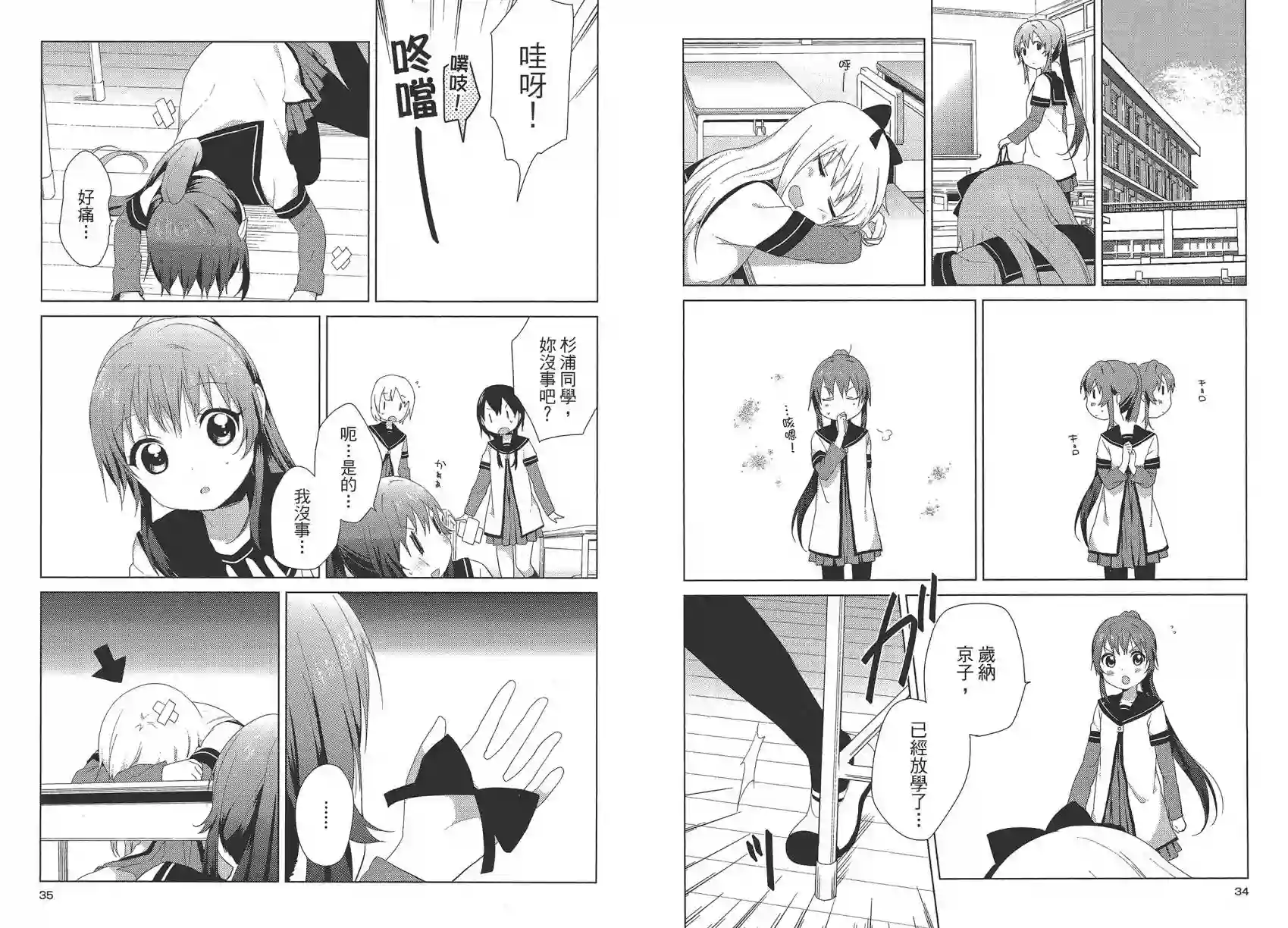 摇曳百合第10卷