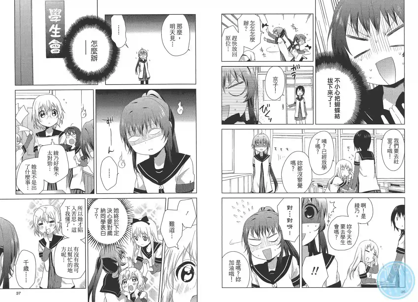 摇曳百合第10卷