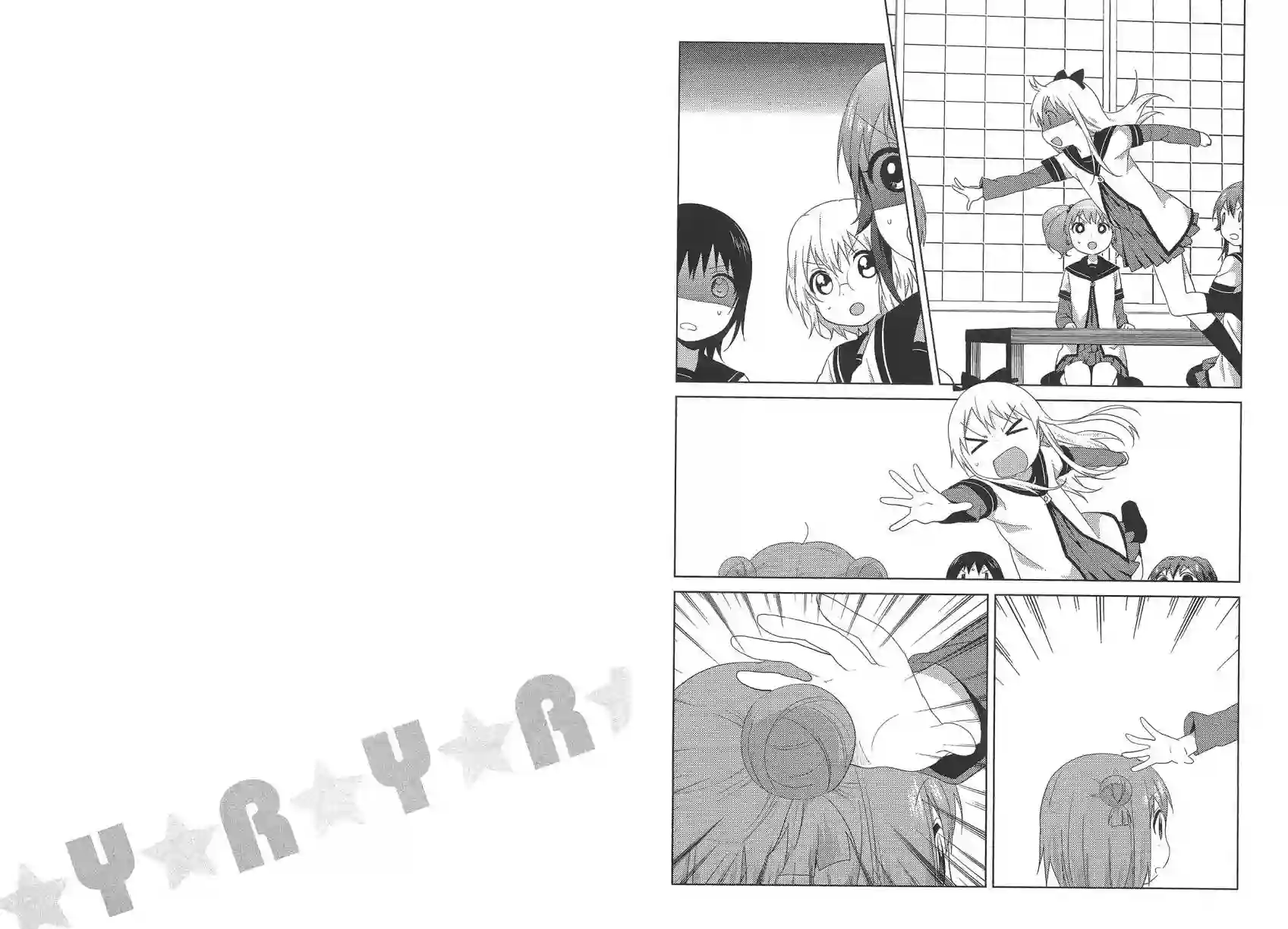 摇曳百合第10卷