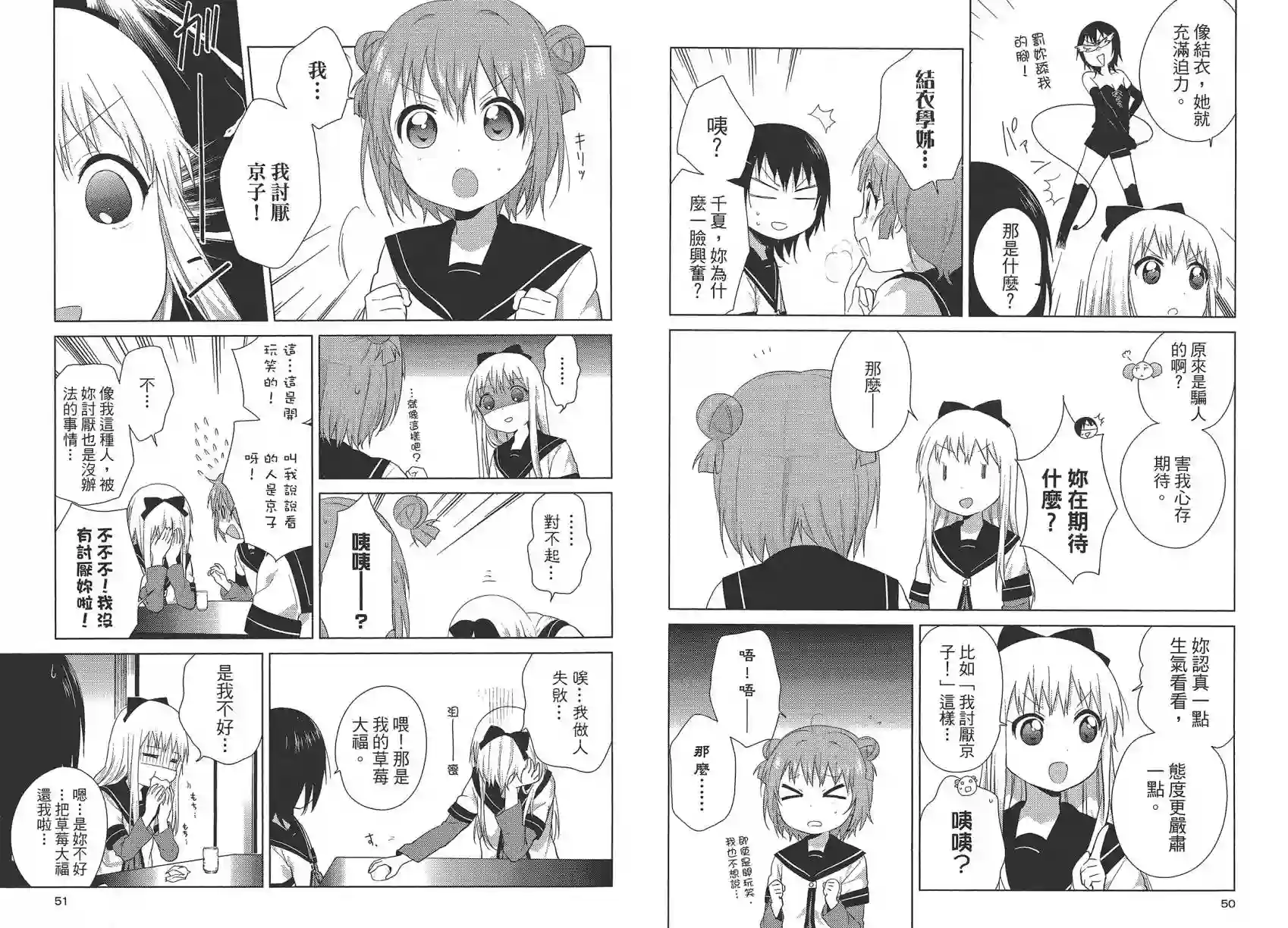 摇曳百合第10卷