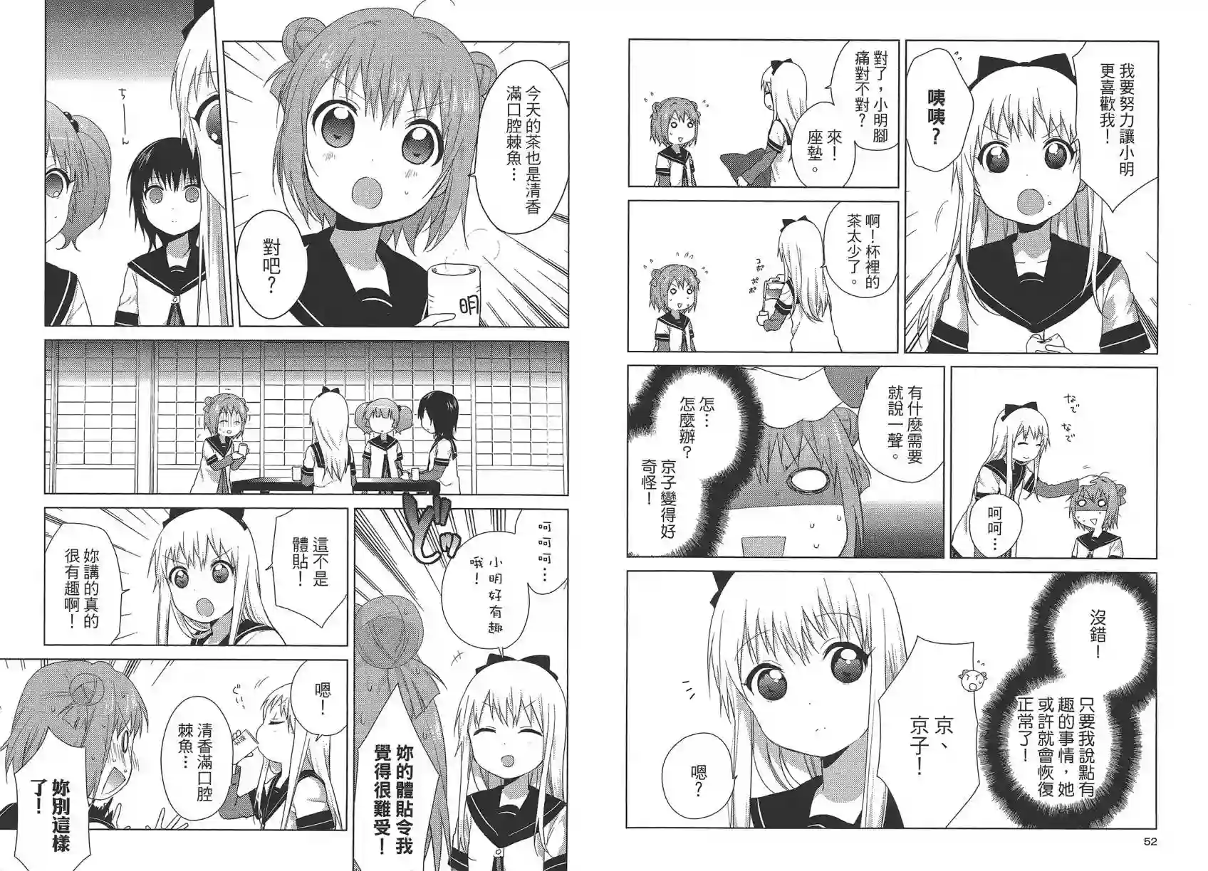 摇曳百合第10卷