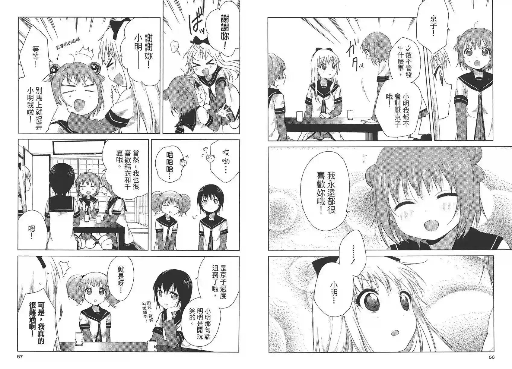 摇曳百合第10卷