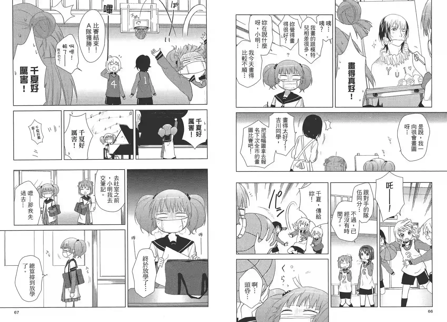 摇曳百合第10卷