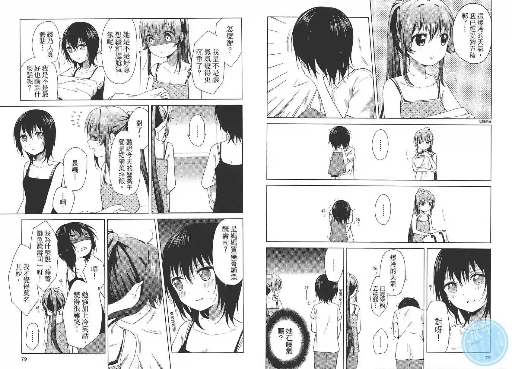 摇曳百合第10卷