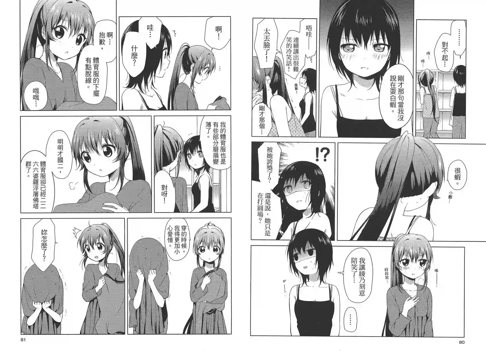 摇曳百合第10卷