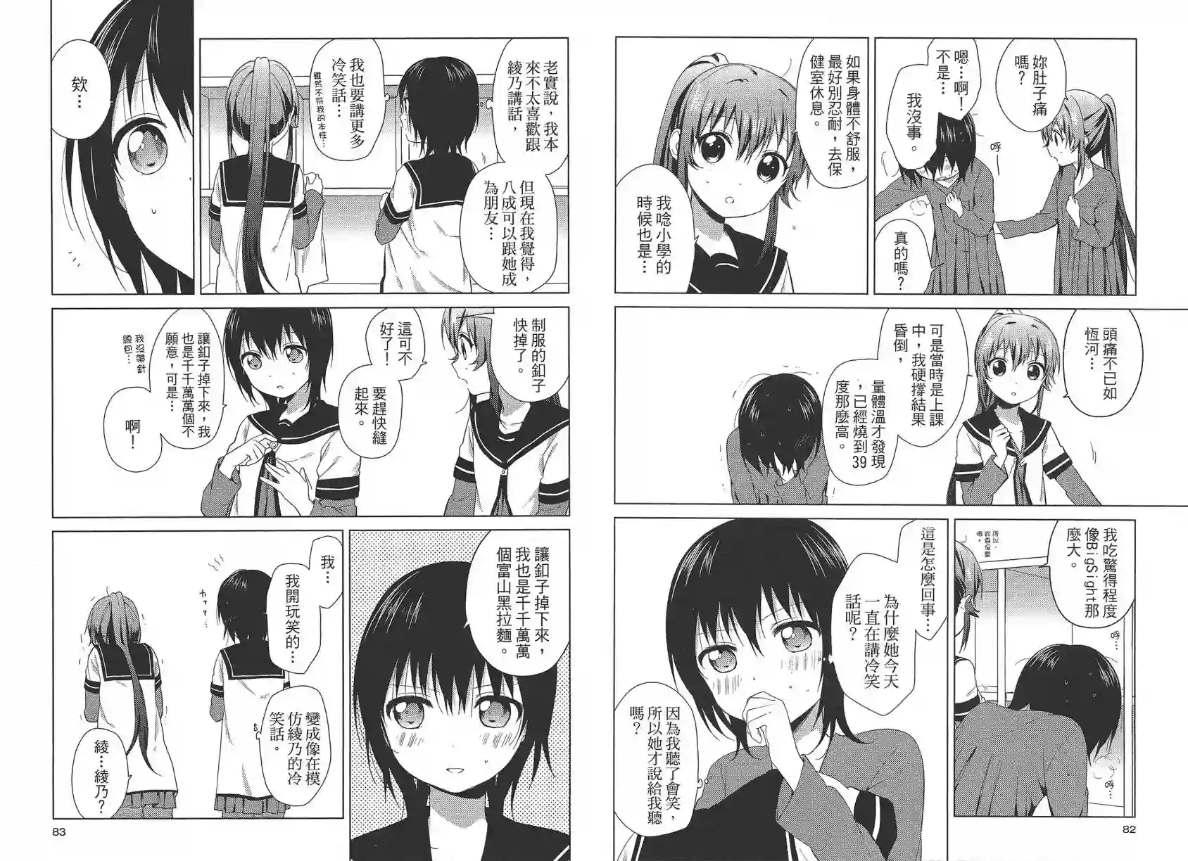 摇曳百合第10卷