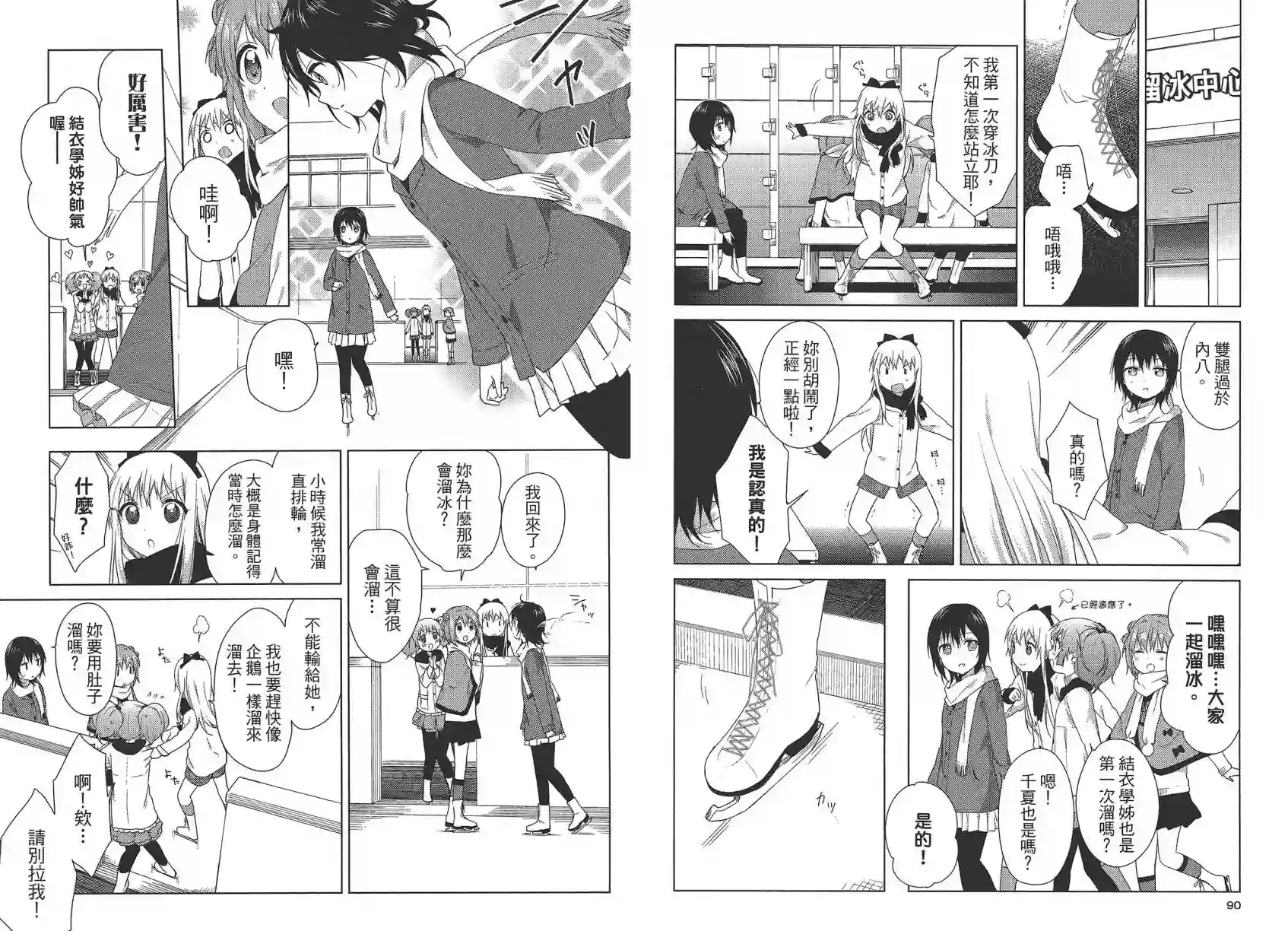 摇曳百合第10卷