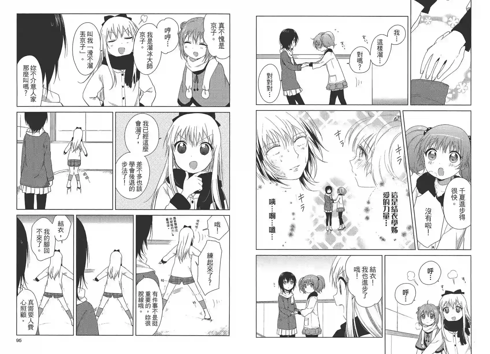 摇曳百合第10卷