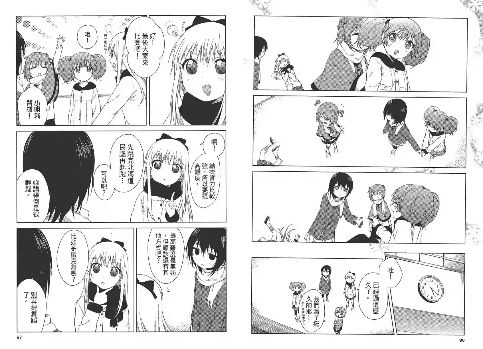 摇曳百合第10卷