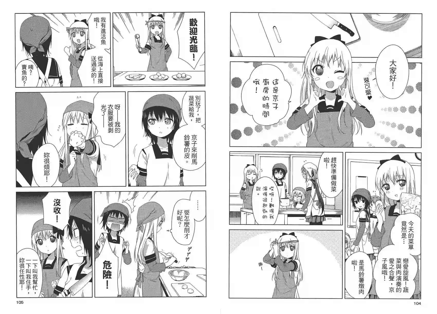 摇曳百合第10卷