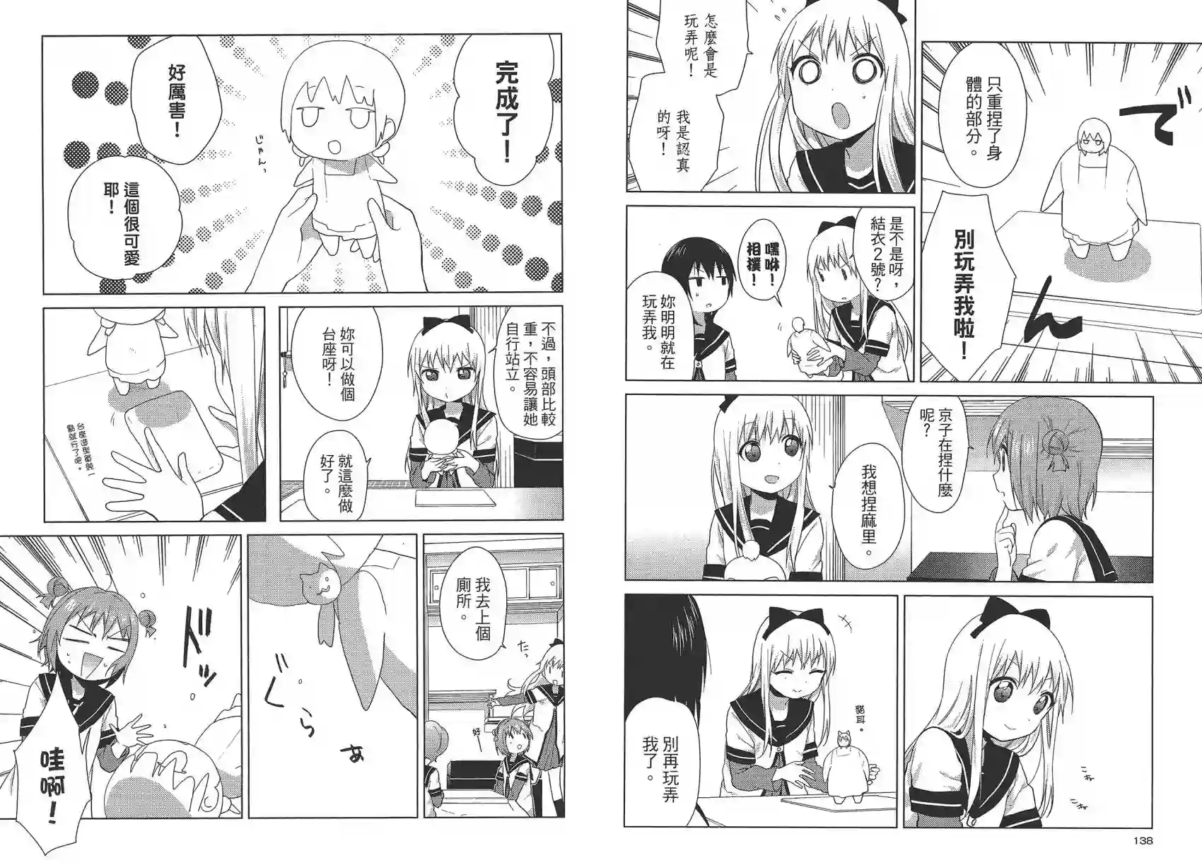 摇曳百合第10卷