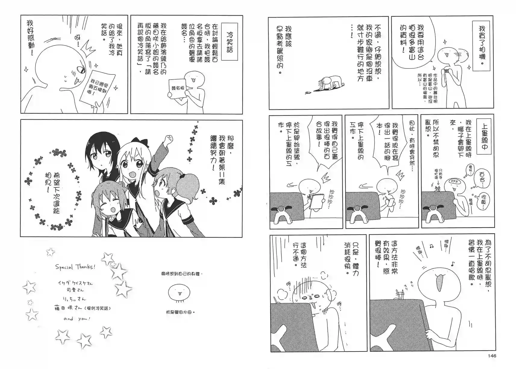 摇曳百合第10卷