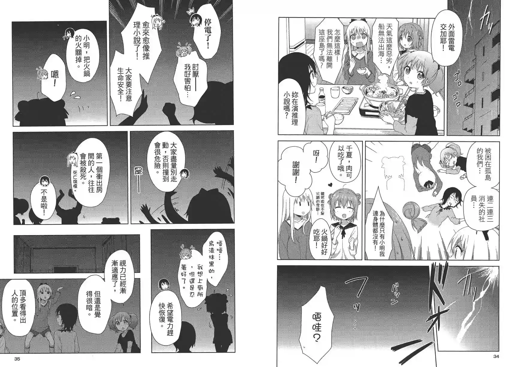 摇曳百合第11卷