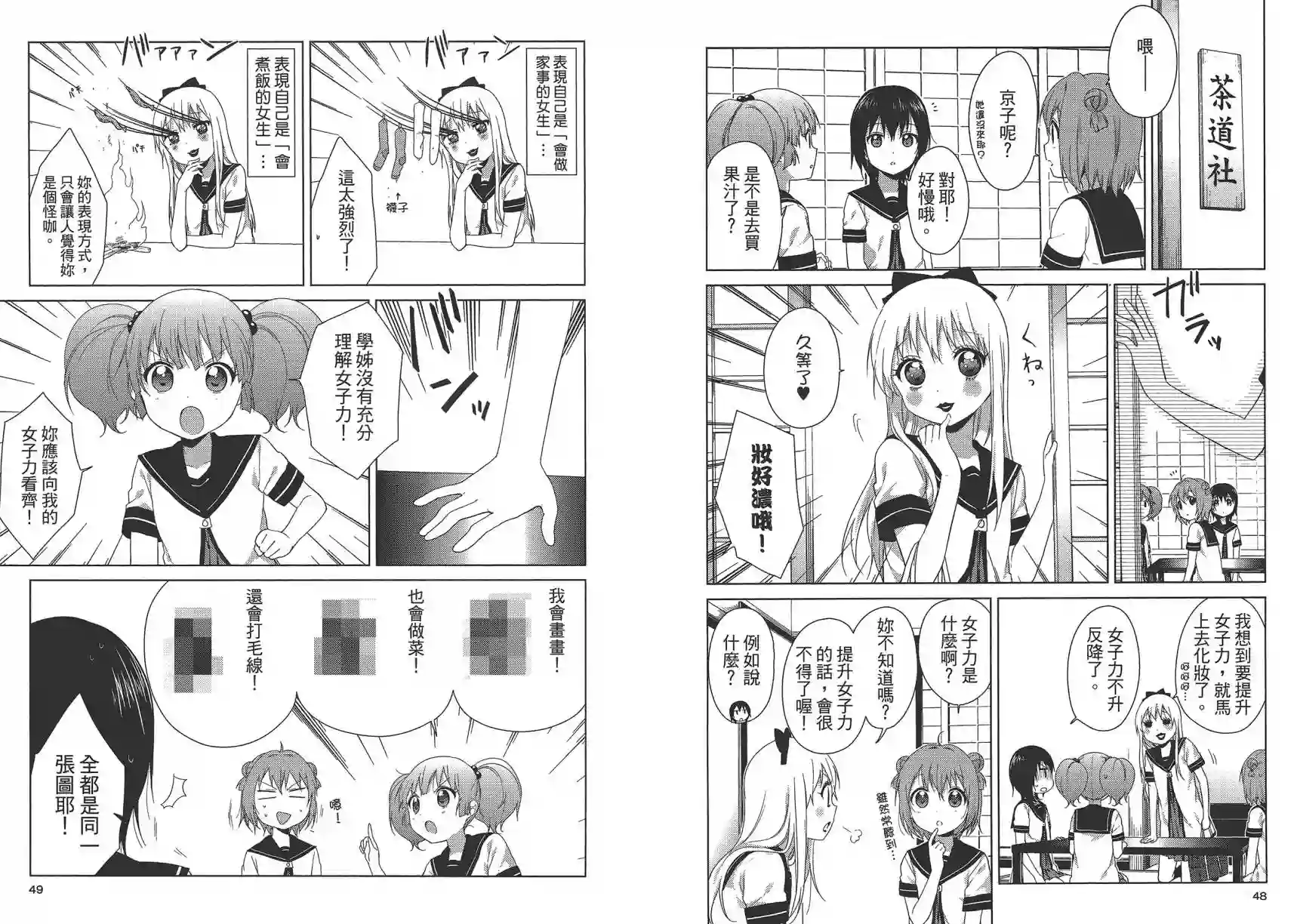 摇曳百合第11卷