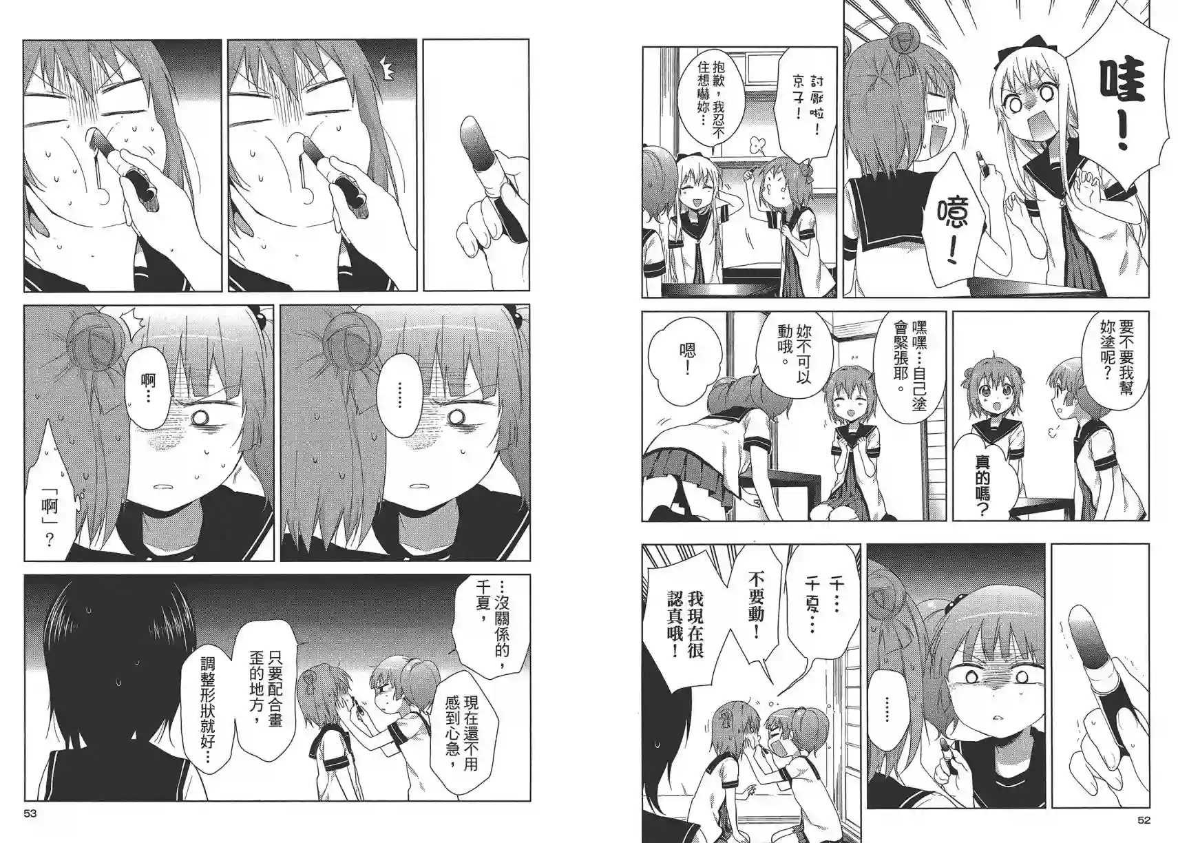 摇曳百合第11卷