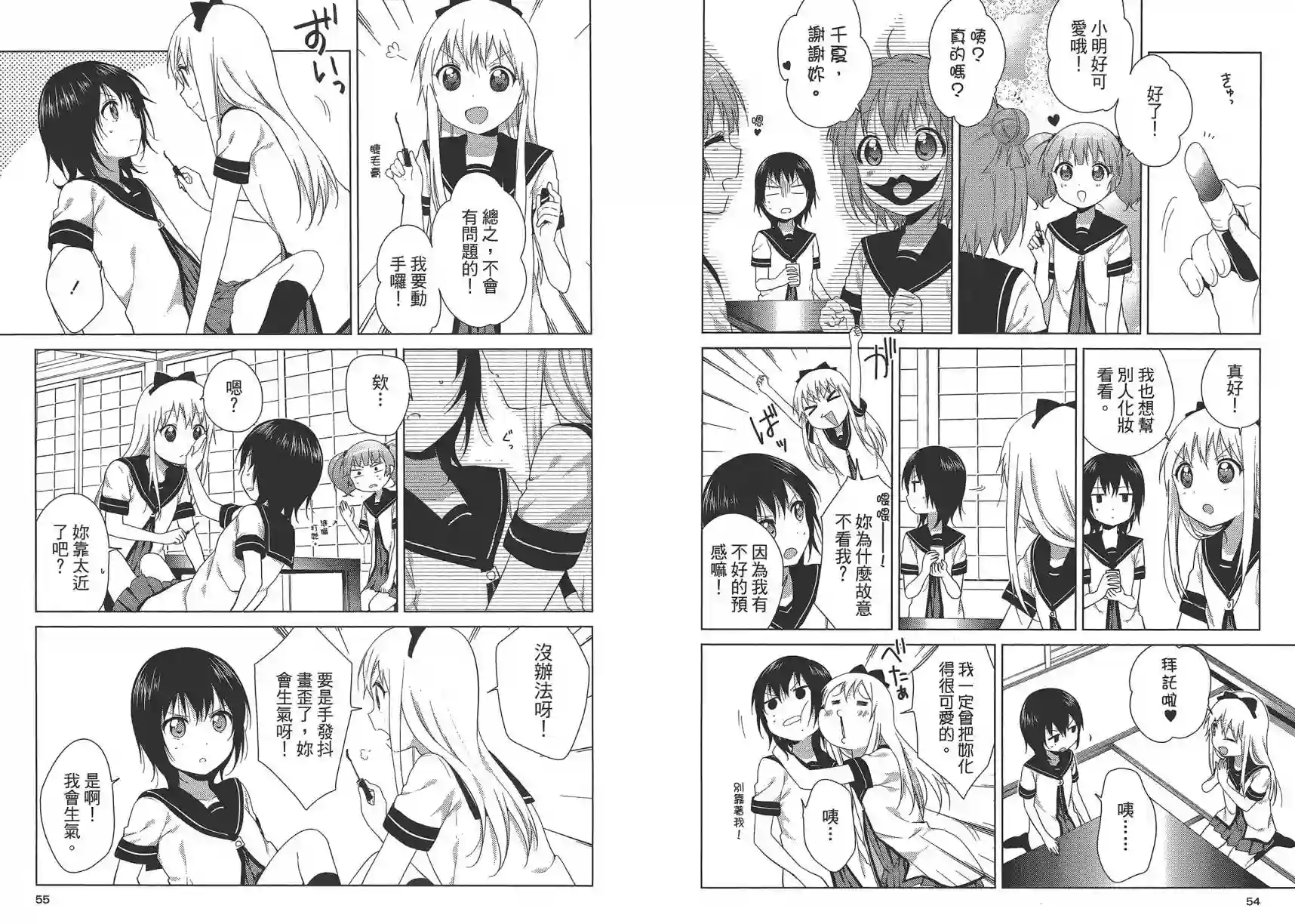 摇曳百合第11卷