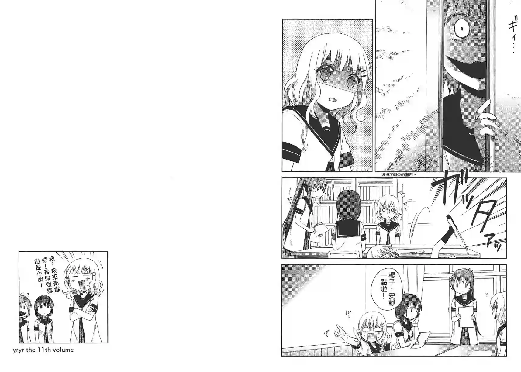 摇曳百合第11卷