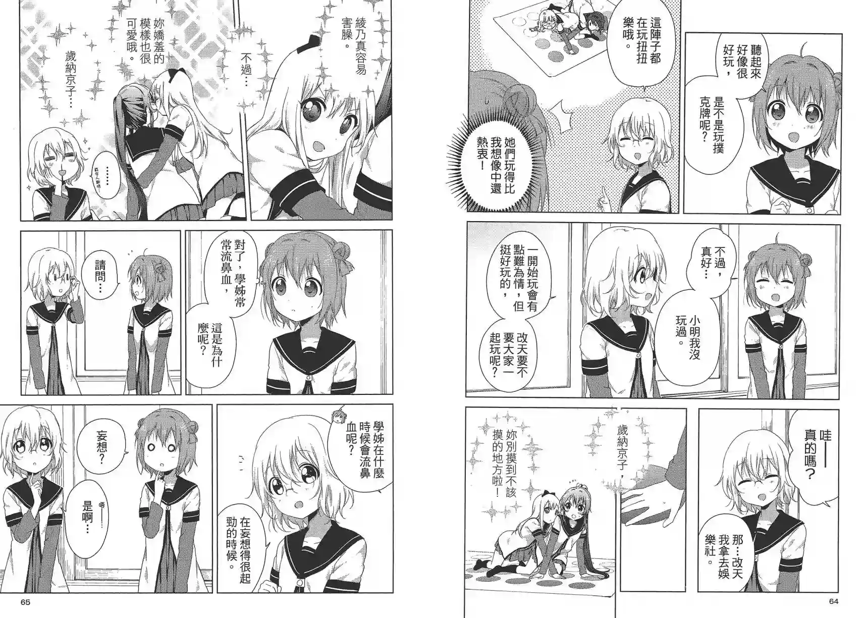 摇曳百合第11卷